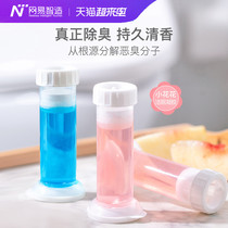 NetEase smart toilet gel toilet cleaner fragrant toilet Xiaohua household bathroom deodorant to remove odor