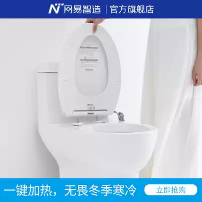 Netease smart instant hot toilet lid universal toilet lid household thickening slowly lowered heating toilet ring cover accessories