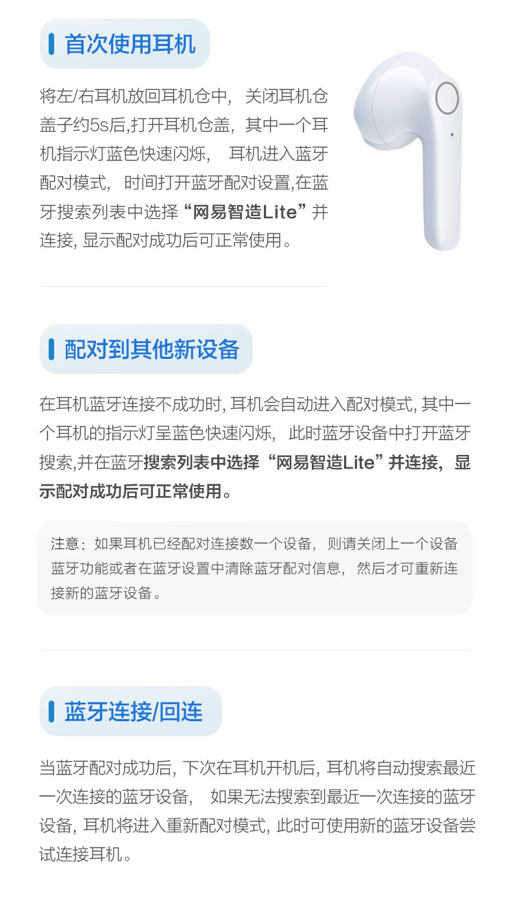 网易智造 网易云Lite 无线蓝牙耳机 图20