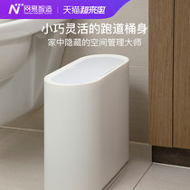 NetEase Zhizao creative crevice toilet Bathroom Living room kitchen bedroom covered pressing classified trash can