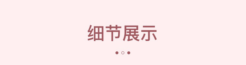 商品详情图
