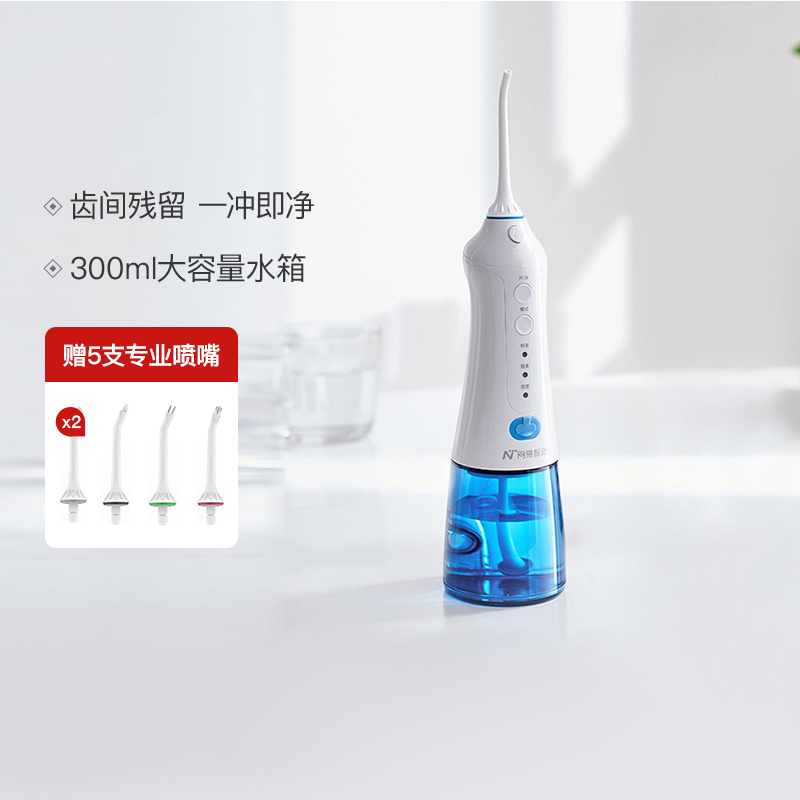 NetEase Intelligent Flushing Machine Portable Flush Cavity Cleaning Household Dental Cleaning Artificial Tooth Rinse