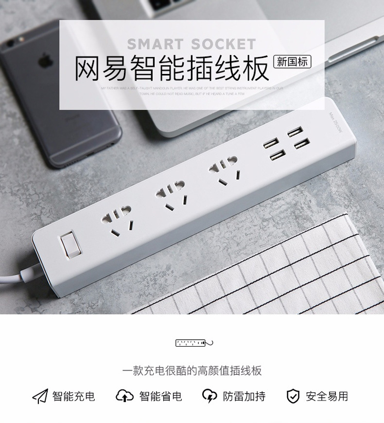 网易智造 3A4U 智能USB多功能插线板 接线板 拖线板 天猫优惠券折后￥49包邮（￥59-10）