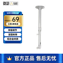 Microfilm projector hanger telescopic adjustment ceiling wall mounted small hanger metal hanger metal hanger (30-60cm)