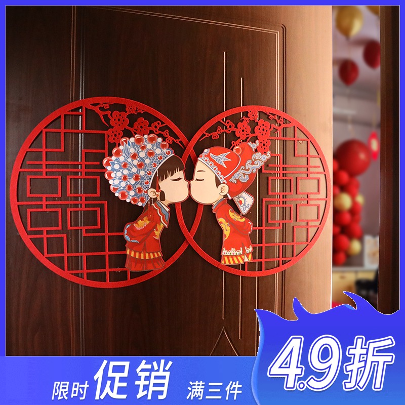 Hi word door sticker sticker wedding set new house decoration wedding room decoration Chinese style hi word sticker Xizi creative door