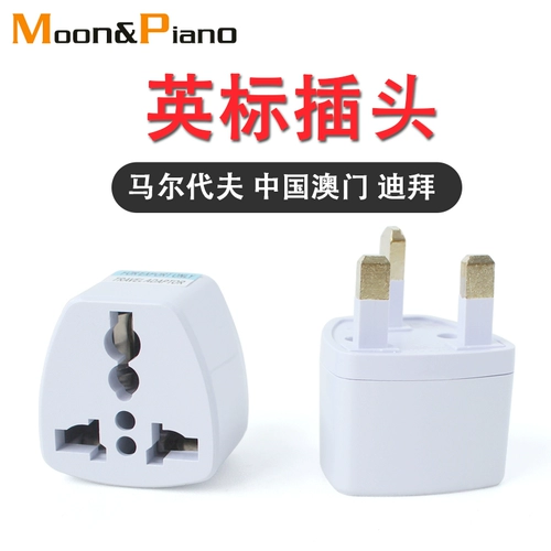 British Conversion Plug, British Converter British Converter Malays