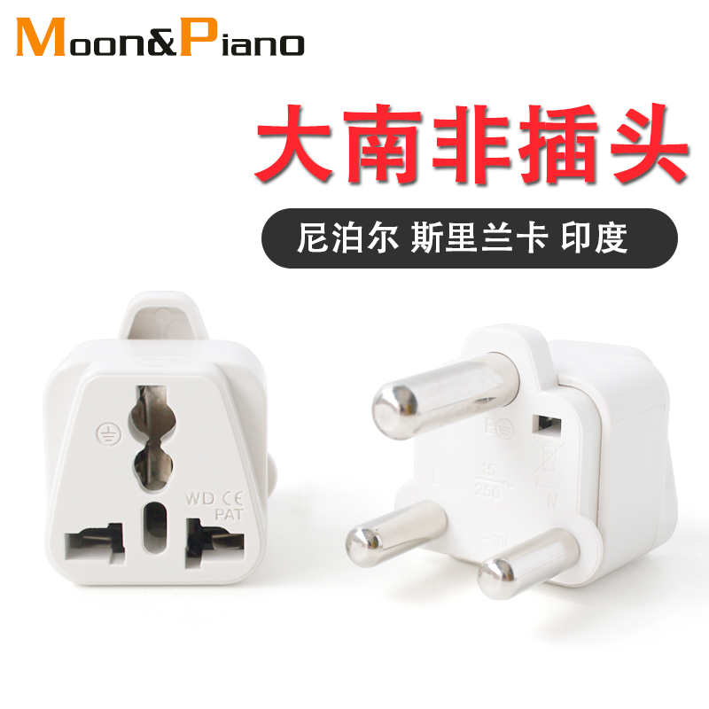 Grand South Africa conversion inserts one-to-one-charge socket India Peutie adapter Sri Lanka Cape Town Nepal