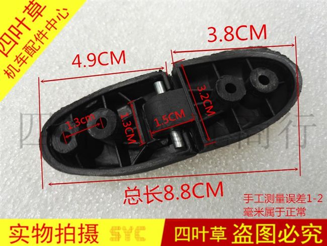 Bản lề thân xe máy / bản lề bản lề Xe máy / xe tay ga / phụ kiện điện - Xe gắn máy phía sau hộp thùng đựng đồ xe máy honda