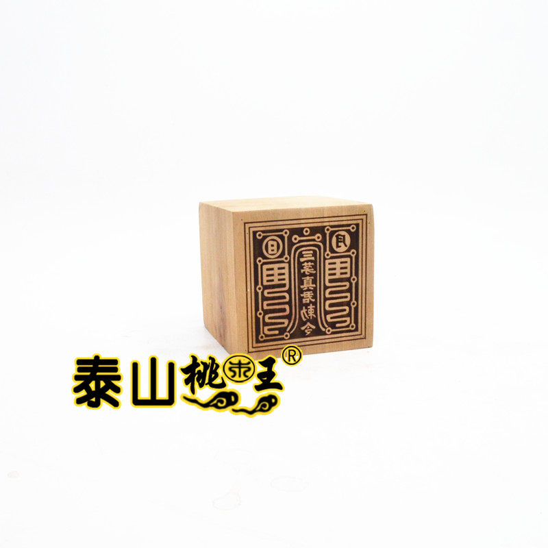 The Maoshan sends the Three Maoists to the Three Maoists to Imprint the Three Maxim Immortals.