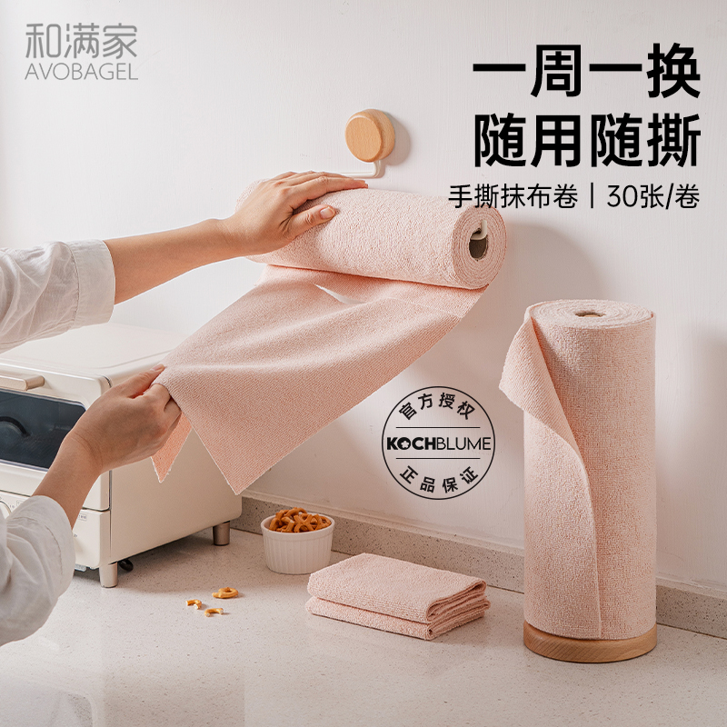 Kabomei Tear-Off Cleaning Cloth, Monthly Disposable Kitchen Thick Absorbent Towel, Dual-Use for Dry and Wet, Lazy Dishwashing Cleaning Cloth, Weekly Disposable