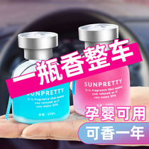 Car perfume car aromatherapy ornaments car interior fragrance high-end Lasting Light Fragrance supplement liquid car for men