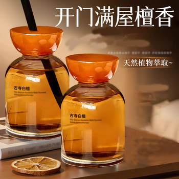 Aromatherapy Indoor Home-Use Long-Lasting High-End Bedroom Wardrobe Sandalwood Fragrance Hotel Perfume Bathroom Toilet Special Decoration Piece