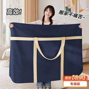 Large capacity moving bags, thick quilt storage bags, clothes, clothes, luggage, extra large woven bags