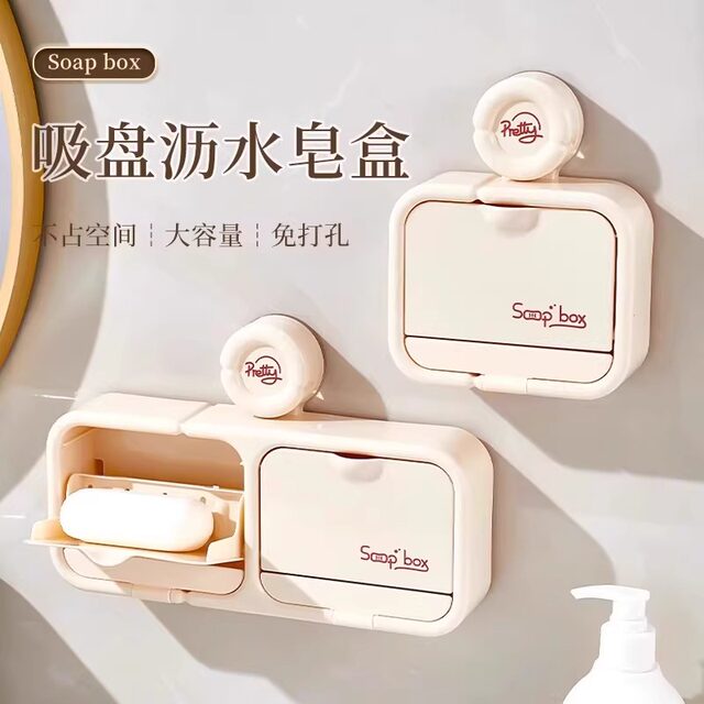 Suction cup punch-free soap dish wall-mounted flip cover