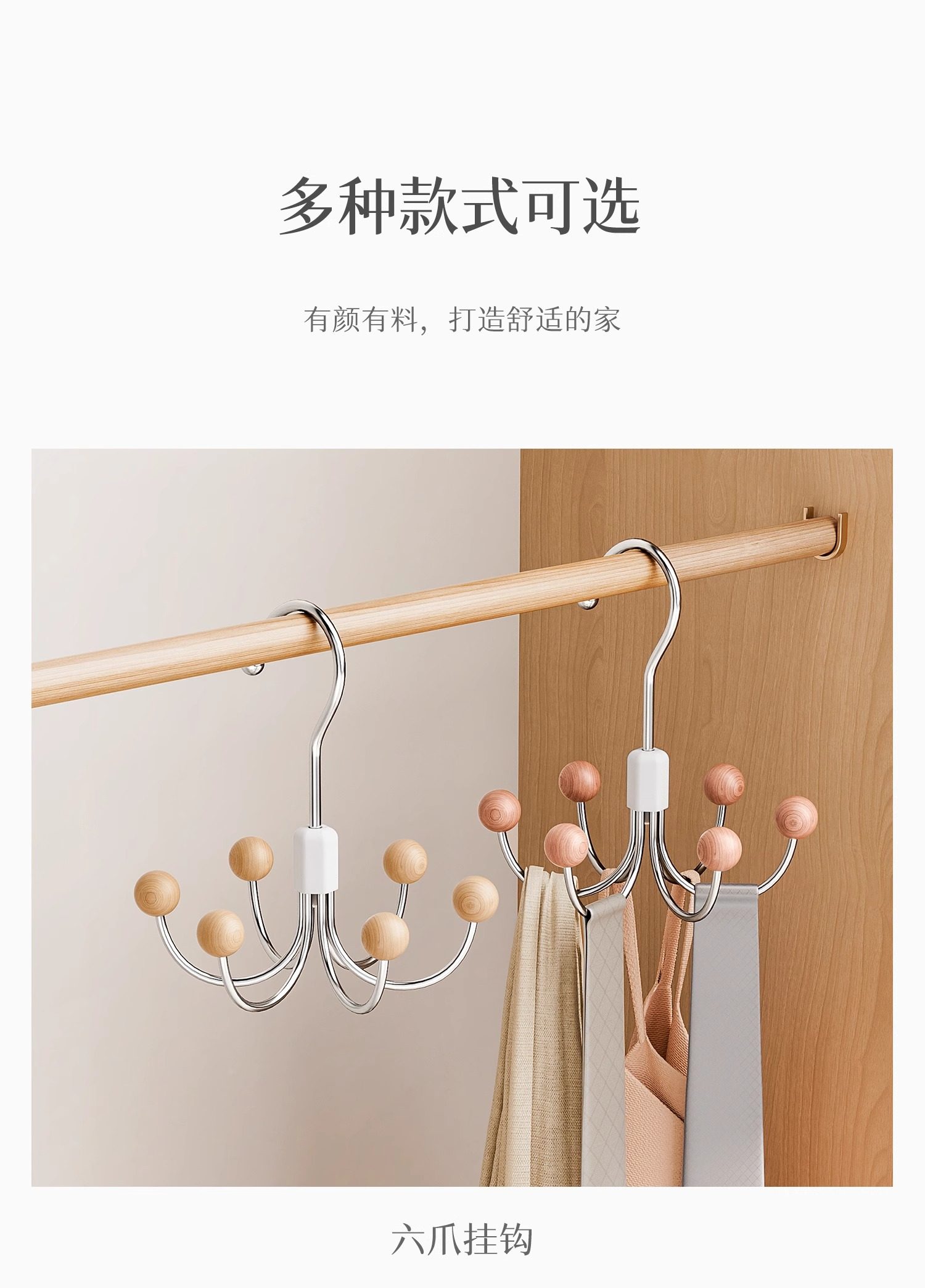 【中国直邮】 意可可 360°旋转六爪魔方挂钩 雪松木珠【1个装】承重能力强 衣柜/浴室/厨房全能收纳