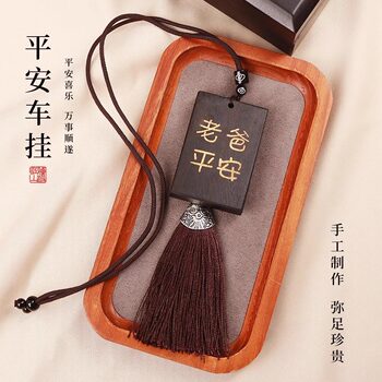 Creative DIY Dad's Safe Car Keychain Handmade Pendant Material Kit Father's Day Gift Double-Sided Keychain