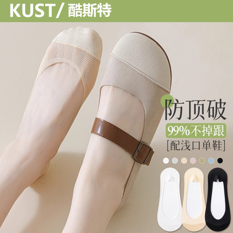 单鞋袜子女船袜夏季薄款防滑不掉跟2026新款浅口高跟鞋隐形袜