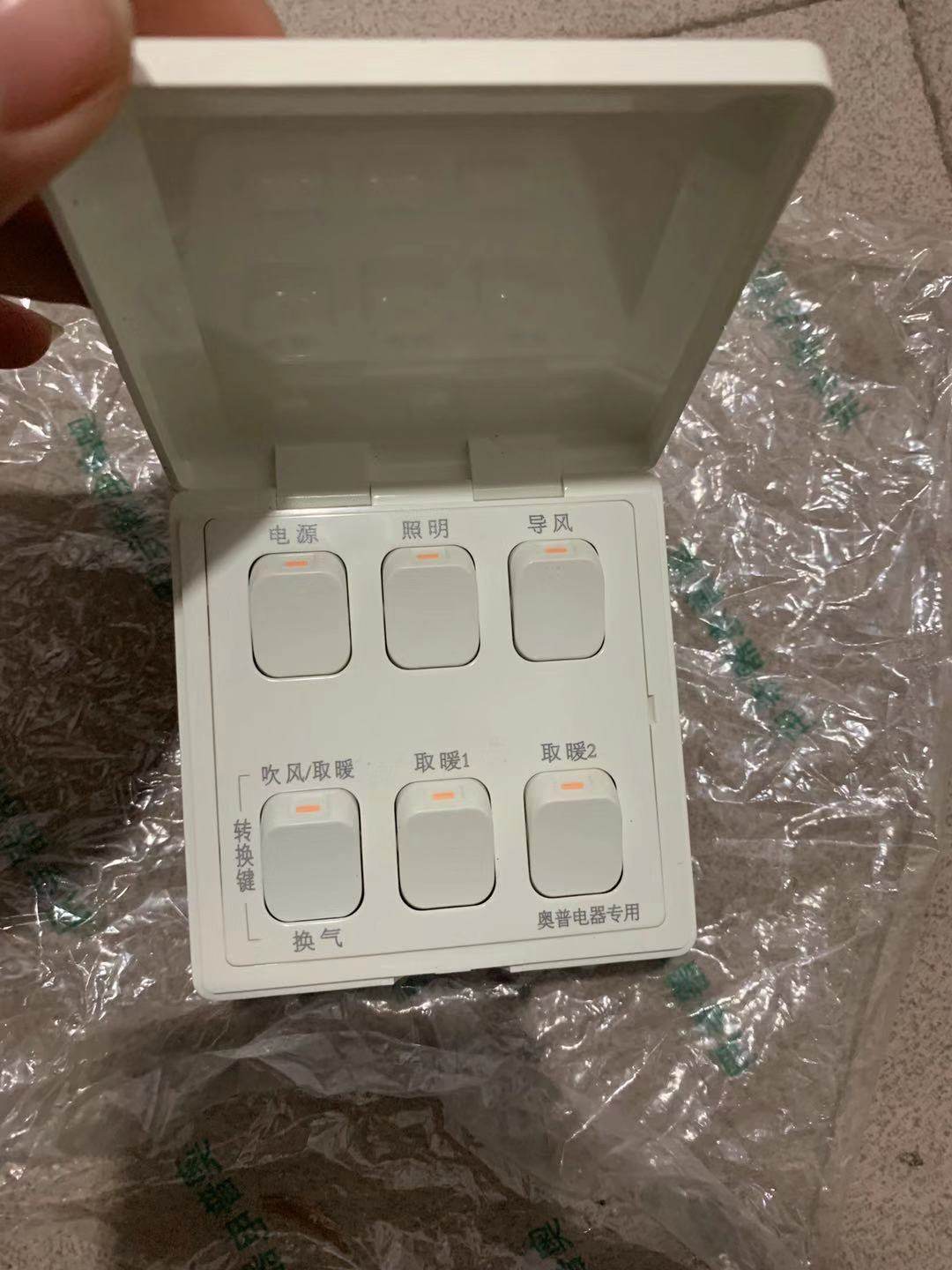 AUPU Op Yuba switch A200E A526E special switch 6 open six-connected wind heating switch