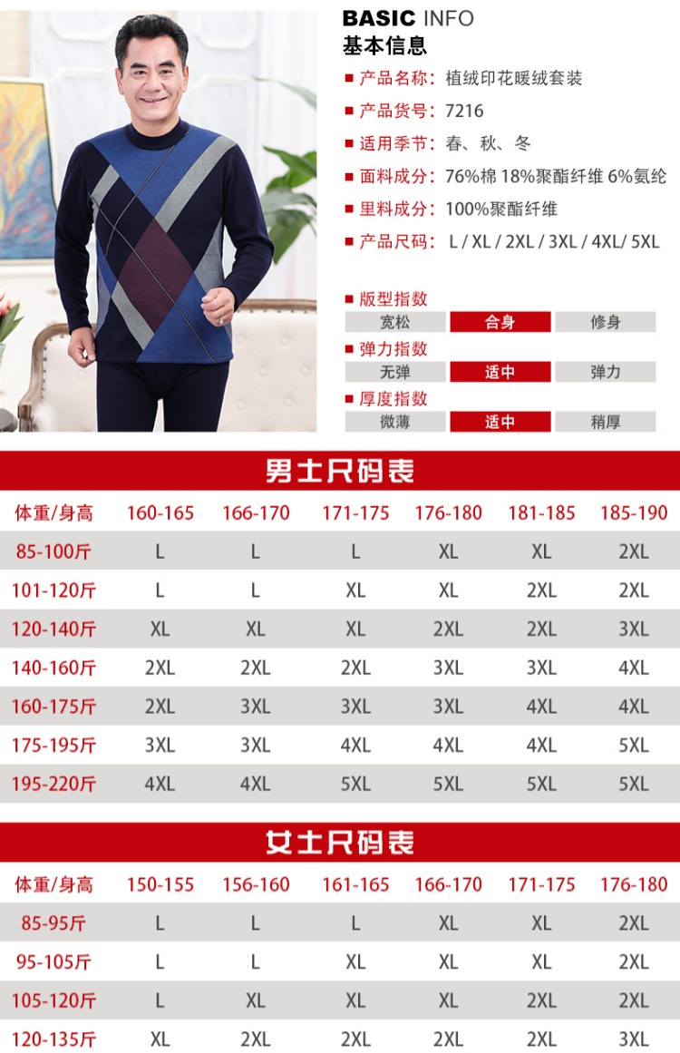 Đồ lót nam trung niên và cao tuổi dày nam cộng với nhung phù hợp với ông già cổ cao cộng với phân bón để tăng đồ lót mùa đông cho cha bộ thu đông big size