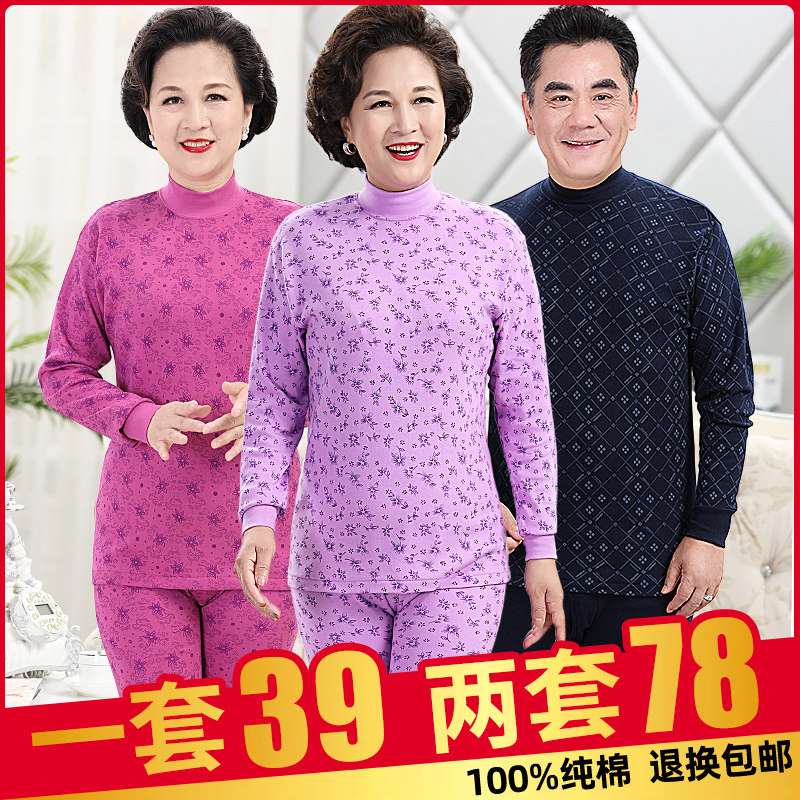 Mom Autumn Sweater Lady Pure Cotton Suite Old Man All Cotton Cotton Cotton Cotton Cotton Sweater Men