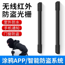 Infrared grating alarm infrared beam detector wall anti-theft outdoor fence gate intrusion alarm