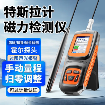 Gauss Meter Magnetic Field Magnet Detector Digital Tesla Meter Handheld High-Precision Magnetometer Magnetic Field Detector