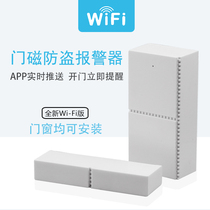 Graffiti APP home smart door magnetic window anti-thief induction WiFi door magnetic switch home door and window alarm