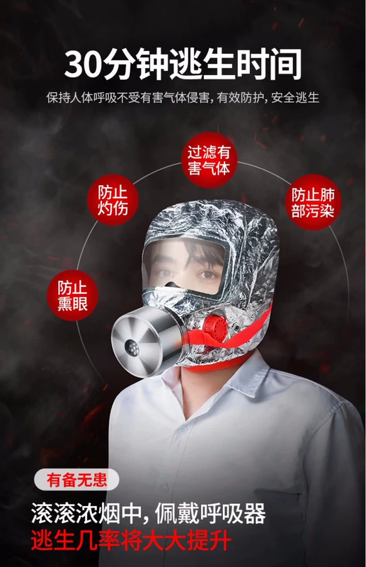 Mặt nạ phòng độc chống cháy khói chống cháy khách sạn thiết bị thoát hiểm hộ gia đình lọc mặt nạ tự cứu mặt nạ được chứng nhận 3C mặt nạ chống hóa chất