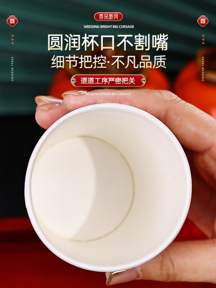 结婚纸杯敬茶杯一次性杯子婚礼用品大全喜杯子婚庆红色水杯红纸杯
