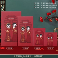 Red Overvelope_ 地 天 _