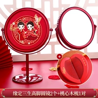 Юань Дин Саншенг Высокий Зеркало (1 пара)+Таоксновая древесная раската 1 пара