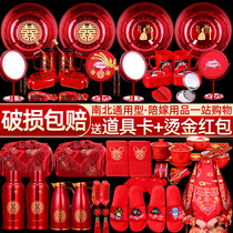 Dowry set items wedding supplies wedding wedding wedding preparation bride dowry full set of wedding