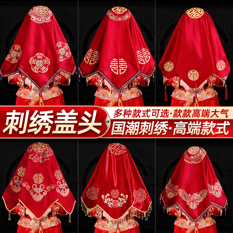 Red Cover Head Bride Married 2024 Chinese Advanced Wedding Head Veil Show and Head Accessories Wedding Wedding Supplies Great-Taobao