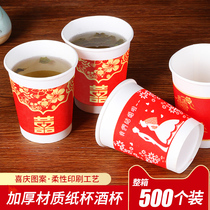 Thickened wedding paper cup wedding banquet supplies household disposable red wedding wine cup festive cup Cup Cup