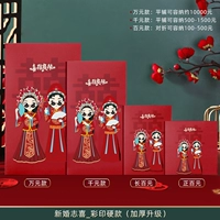 Red envelope_news Свадьба Zhixi
