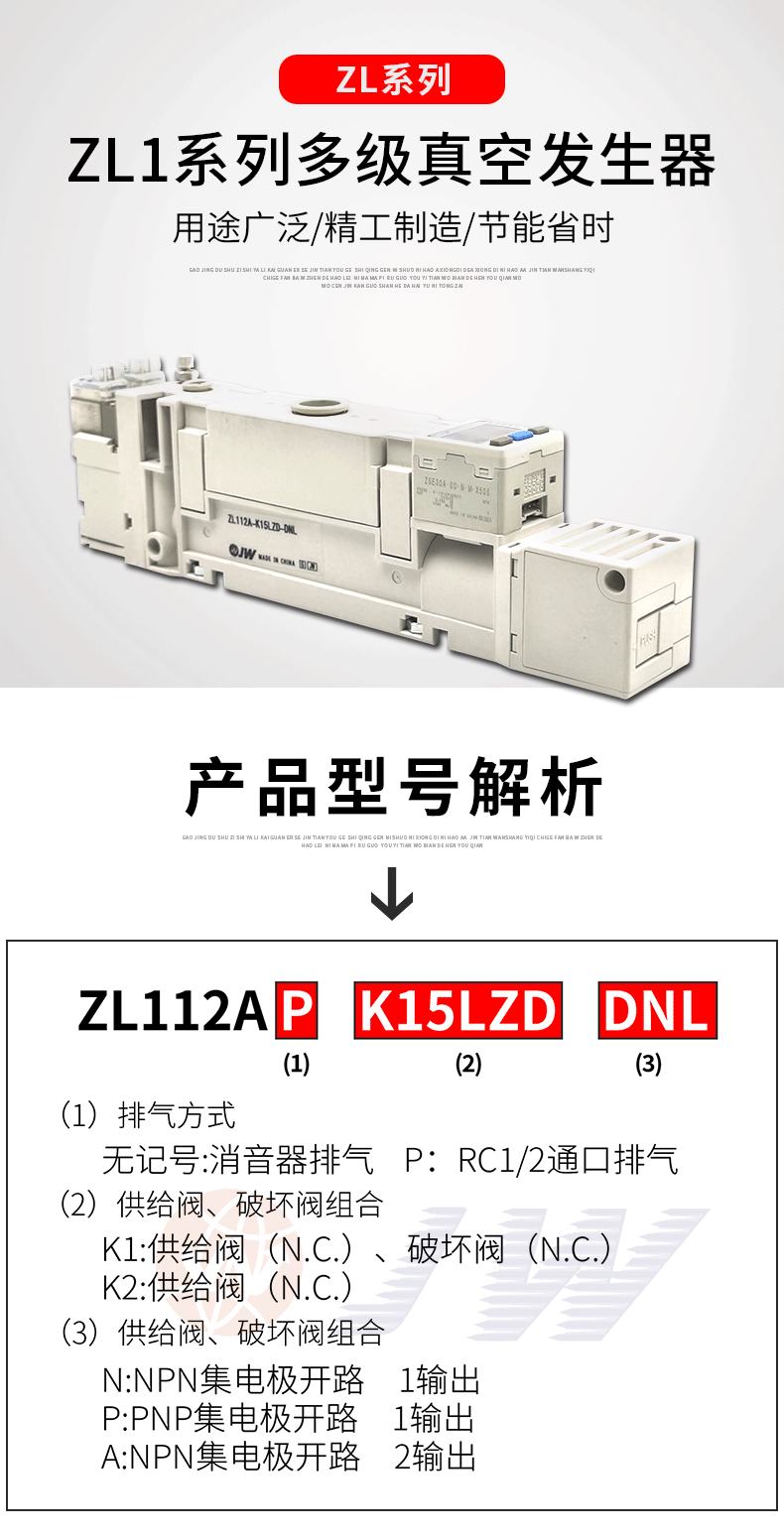 Вакуумные генераторы zl112ap真空发生器zl112a-dnl-gn zl112a-k15lz-dpl-dal k25 15mz Jw