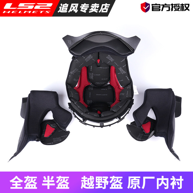 ls2 ff370 helmet liner Padding for FF322 FF327 FF385 FF386, Breathable Motorcycle Helmet Liner, Memory Foam Pad Protective Mat Kits Set, Comfort Helmet Scratch resistant Optically correct Easy to install Included Items LS2 FF370 Liner Set -