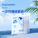 MINISO travel supplies MINISO disposable sleeping bag set business trip accommodation hotel