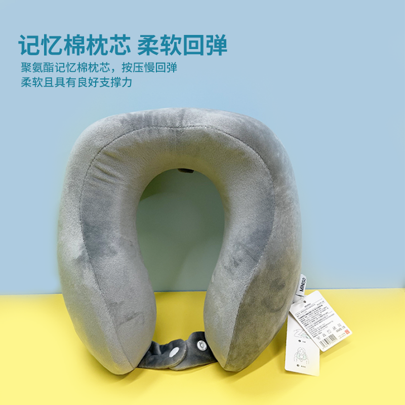 MINISO/名创优品 Comfortable soft airplane for traveling, new version, with neck protection