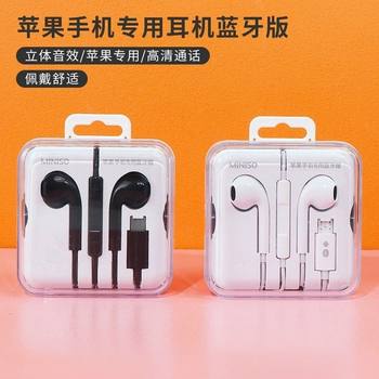 Miniso iphone iphone special headphones bluetooth version wired high-quality in-ear