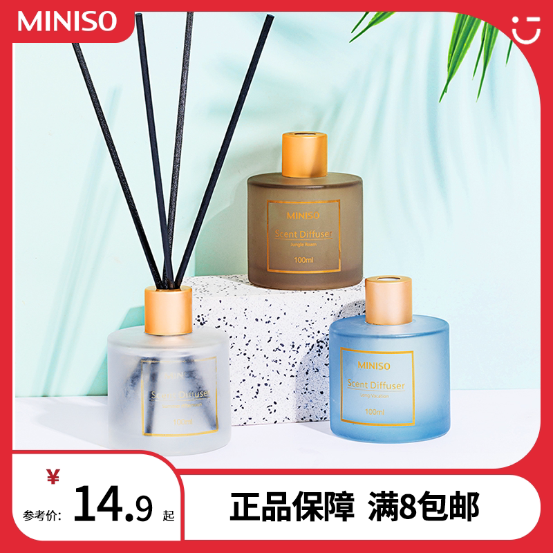 Famous Nordic style toilet deodorant fire-free rattan aromatherapy miniso essential oil office fragrance citrus