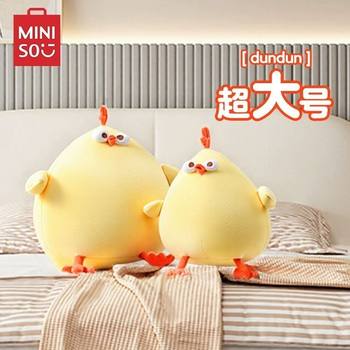 Miniso Famous Brand Dundun Chicken Extra Large Plush Doll Pillow Graduation Quirky Gift for Friends