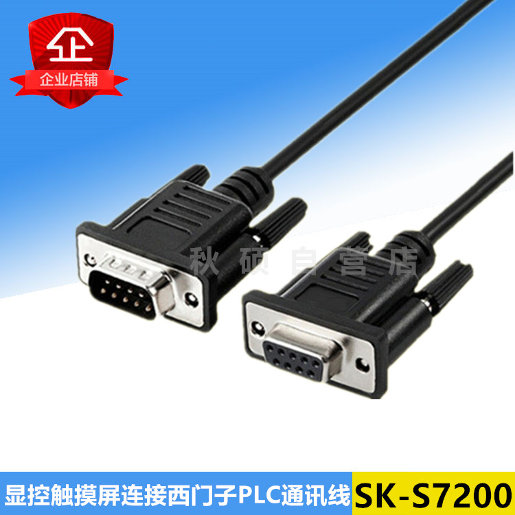 Display touch screen and Siemens PLC cable SK-S7200 communication wire SK-S7200 data connection