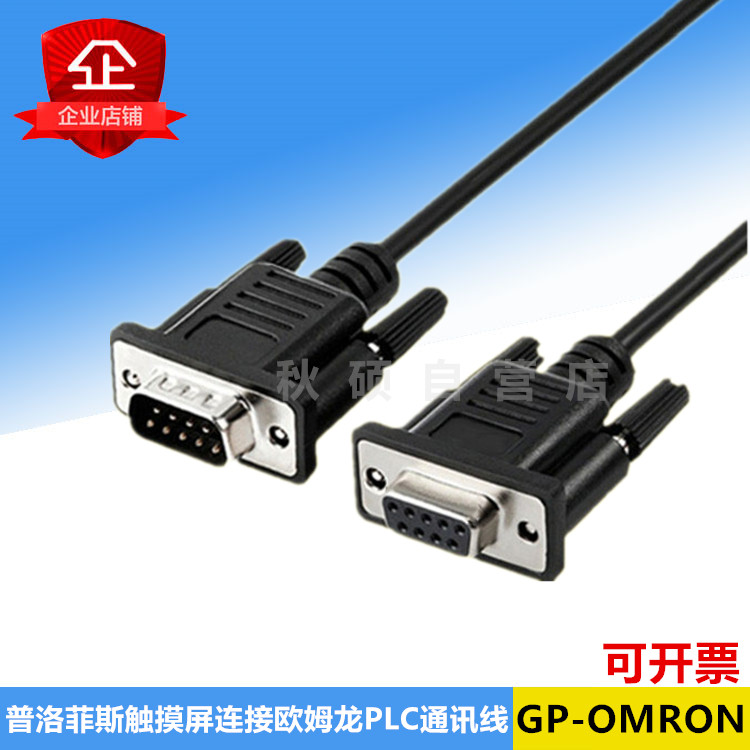 Professe touch screen GP4402W communication line Omron CP1E CJ CS series PLC serial port connector line