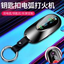 Multifunctional double arc fashion keychain lighter LCD screen engraving USB fast charging windproof ignition