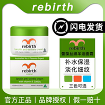 (Official) Australia Lei Bao silk Rebirth sheep oil cream moisturizing body milk 100ml