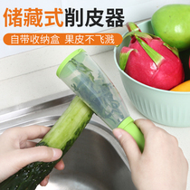 Scraper knife Peeling knife with tube storage Apple peeler household peel slicer multifunctional storage type