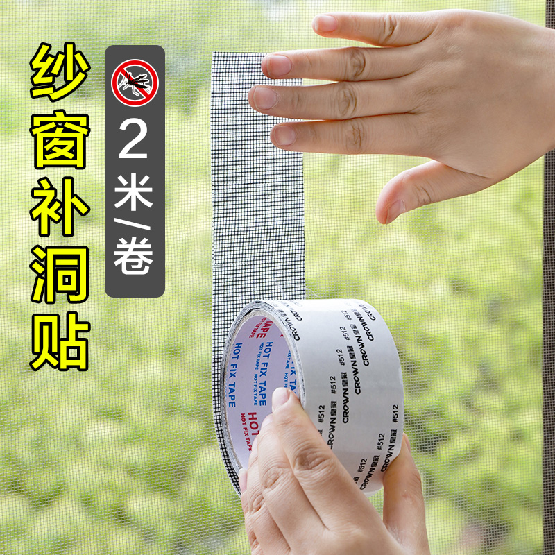 Screen windows, doors and windows, flowing water outlets, anti-mosquito stickers, windows, windows, water leakage holes, screen holes, mesh holes, repair subsidies