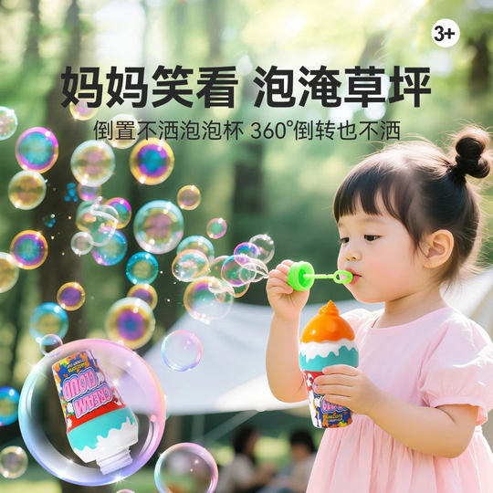 Ice cream does not spill bubble cup for baby to blow bubble water