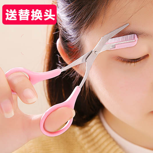 Korean eyebrow scissors with eyebrow comb repair makeup scissors small comb scissors eyebrow trimming tools eyebrow trimming tools eyebrow artifact